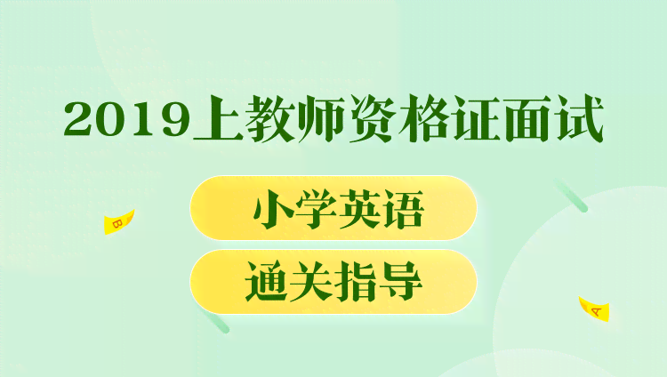 ai面试英文文案幼儿园