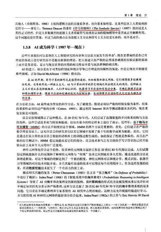 人工智能实验实训报告：总结与心得体会合集文库