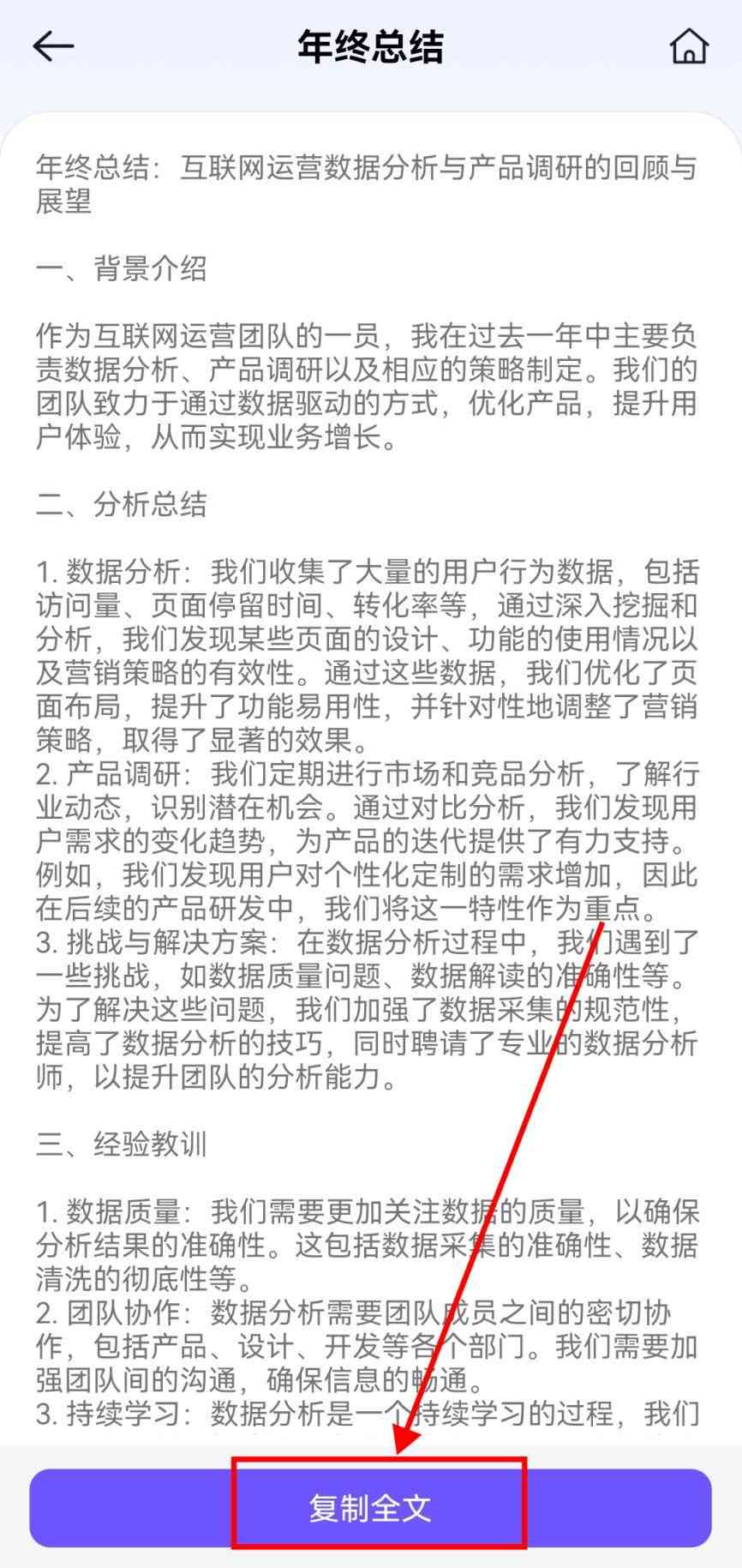 免费智能写作工具推荐：哪些神器软件可以生成好用的文章？