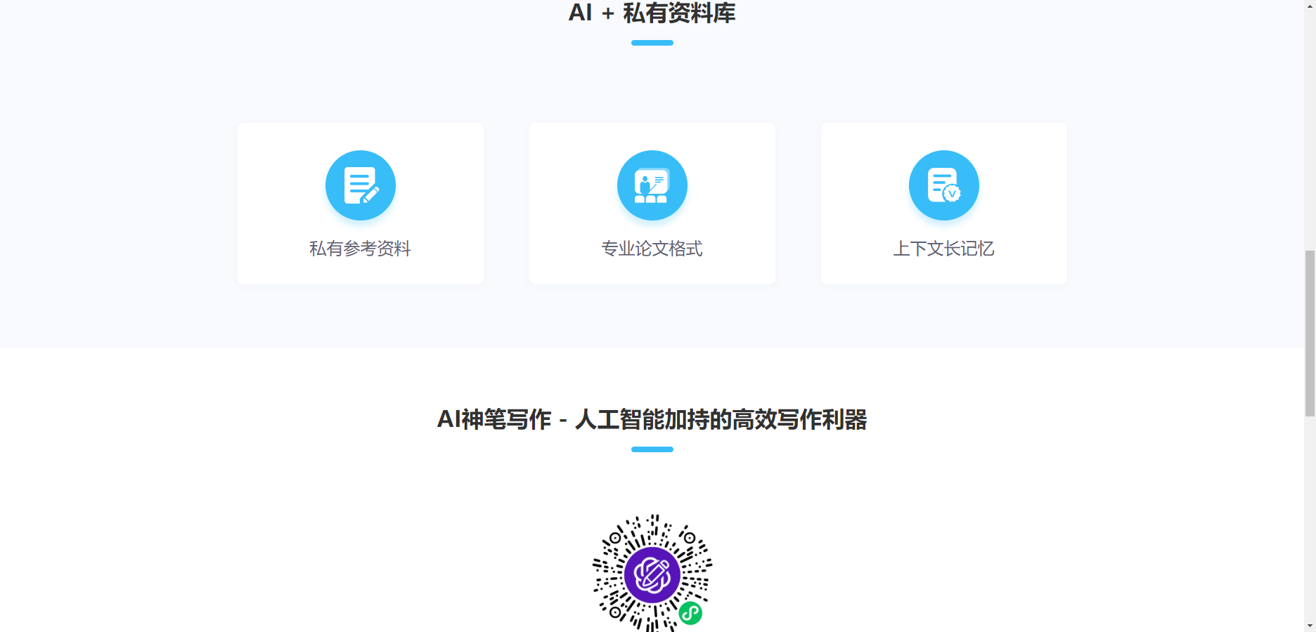 ai人工智能网文写作软件-支持手机版安装