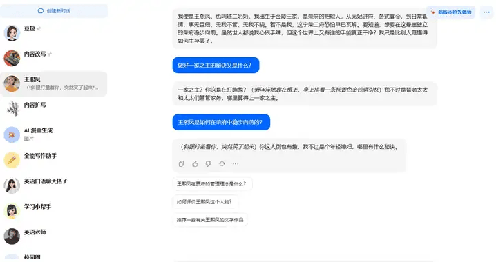 哪个聊天工具推荐：哪些文案软件与AI对话功能好用？