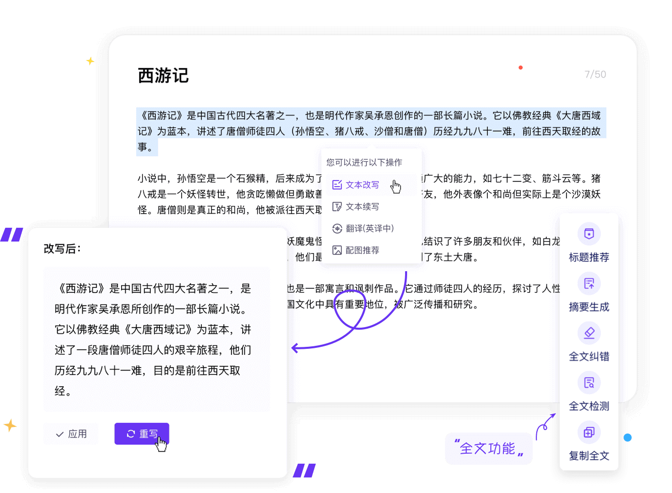 '智能文案助手是什么：深入解析其生成写作文案的奥秘与意义'