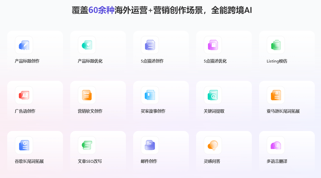 深入解析：AI智能文案助手的全功能特性与如何提升创作效率