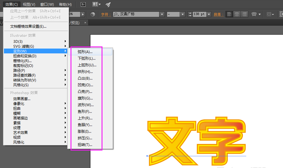 文字效果制作教程：AI文字特效一键生成攻略