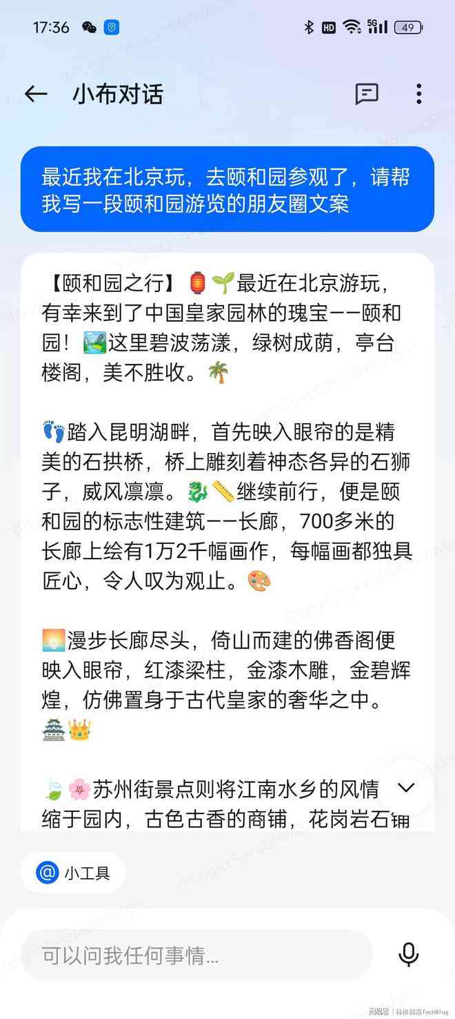 小红书可以用ai发文案嘛