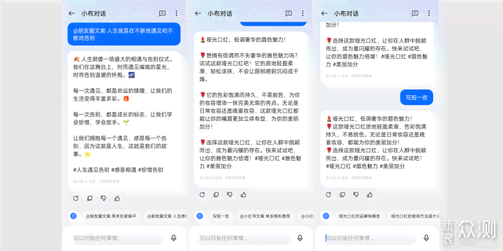 小红书可以用ai发文案嘛