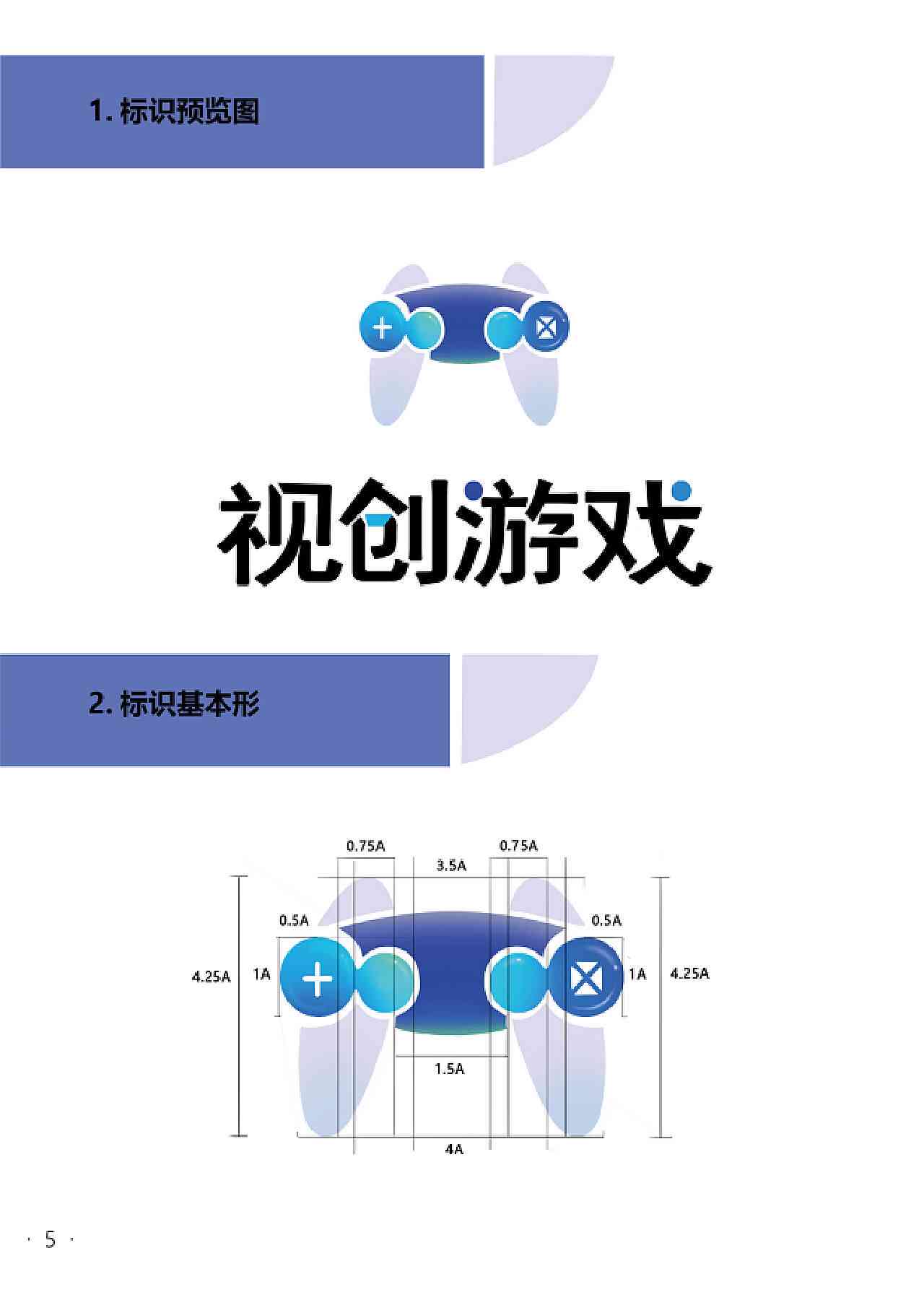 AI辅助游戏Logo设计与实验报告：涵创意生成、实现流程与效果评估