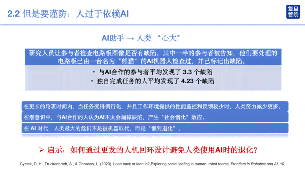 AI取代人类工作：福祸相依的变革原因、议论文及典型案例分析