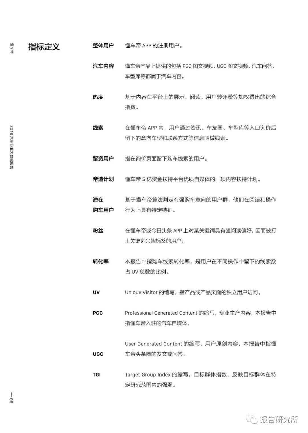 如何撰写全面的AI汽车描述文案：涵关键词、用户需求与市场趋势解析