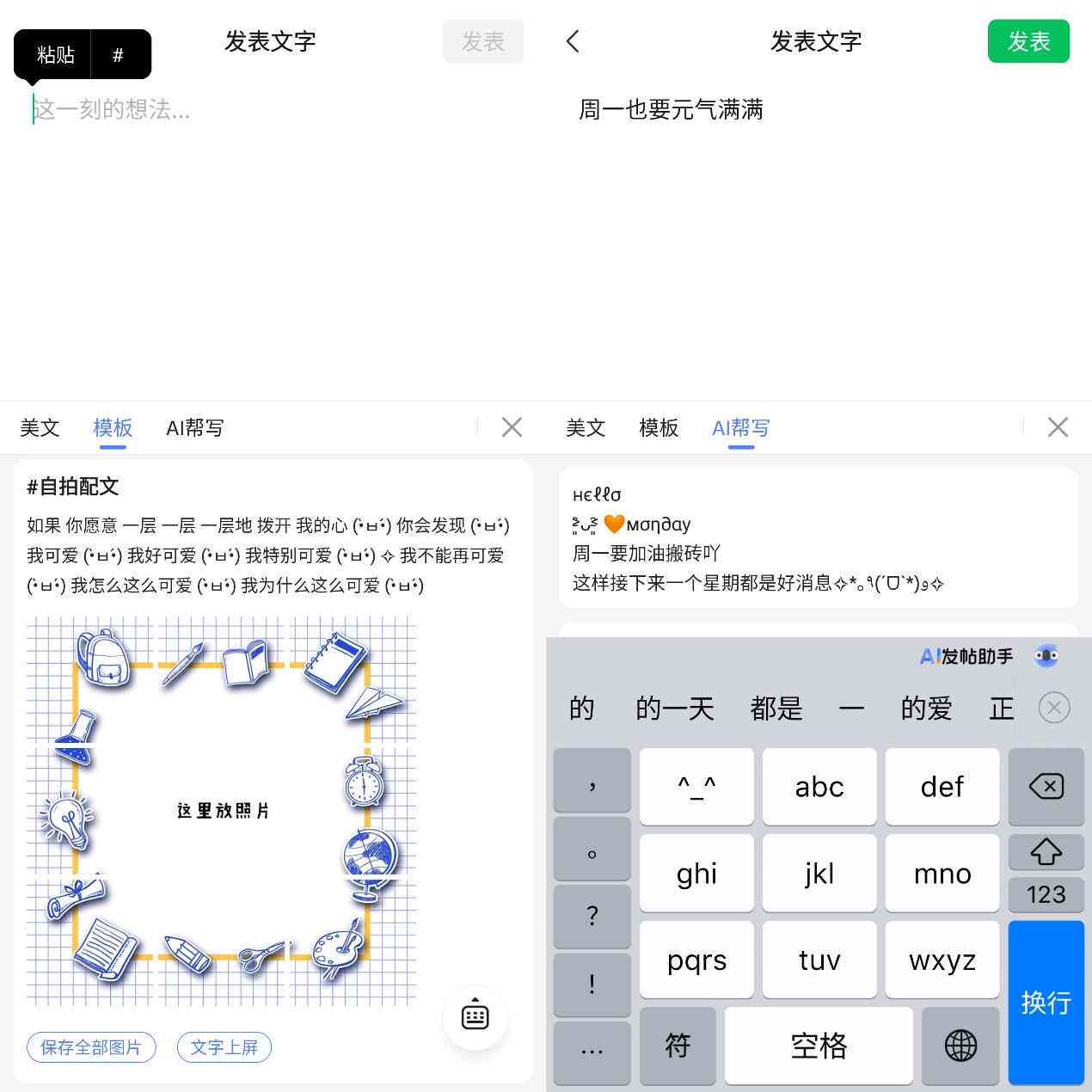 ai文案软件在哪里：全面解析热门AI写作工具安装与使用攻略