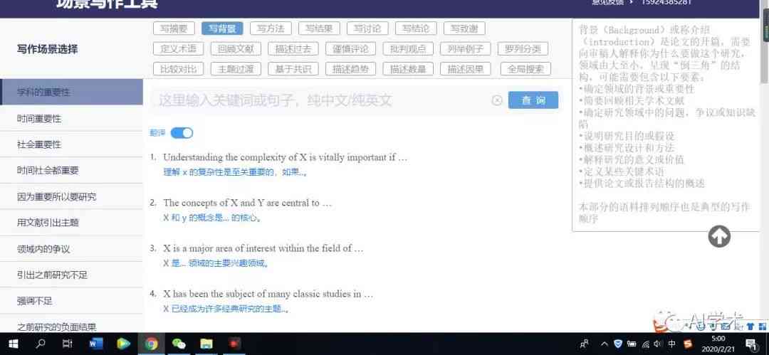 ai写作助手怎么到电脑手机，以及Sci设置和使用教程