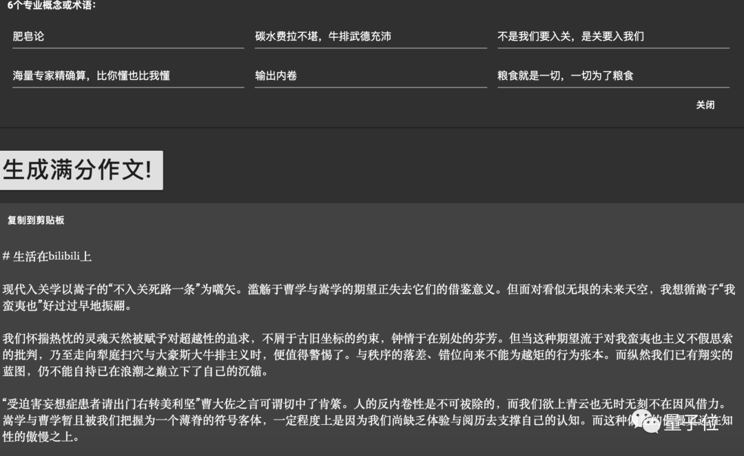 ai文案生成器：免费版网页版自动写作GitHub推荐与优劣对比