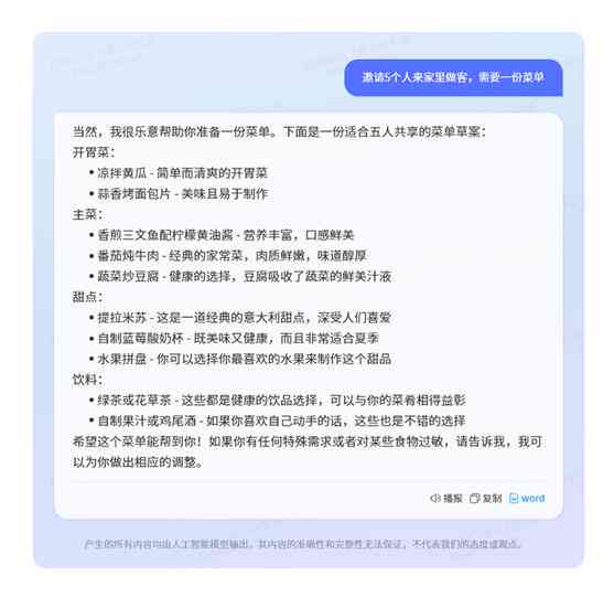 深入解析百家号AI创作笔记：智能辅助创作工具的全面应用指南