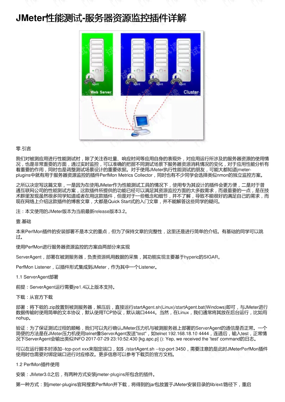 百家号ai创作笔记是什么软件：详解其功能和用途