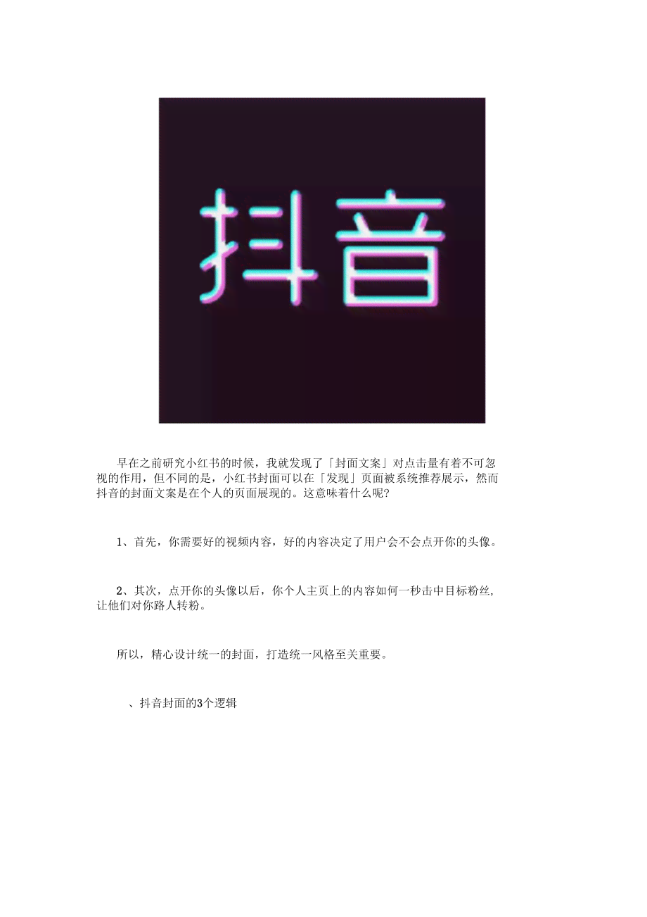 ai绘画文案抖音怎么写的