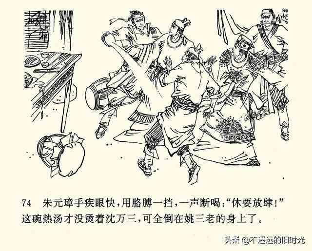 连环画经典人物及其精细笔画艺术