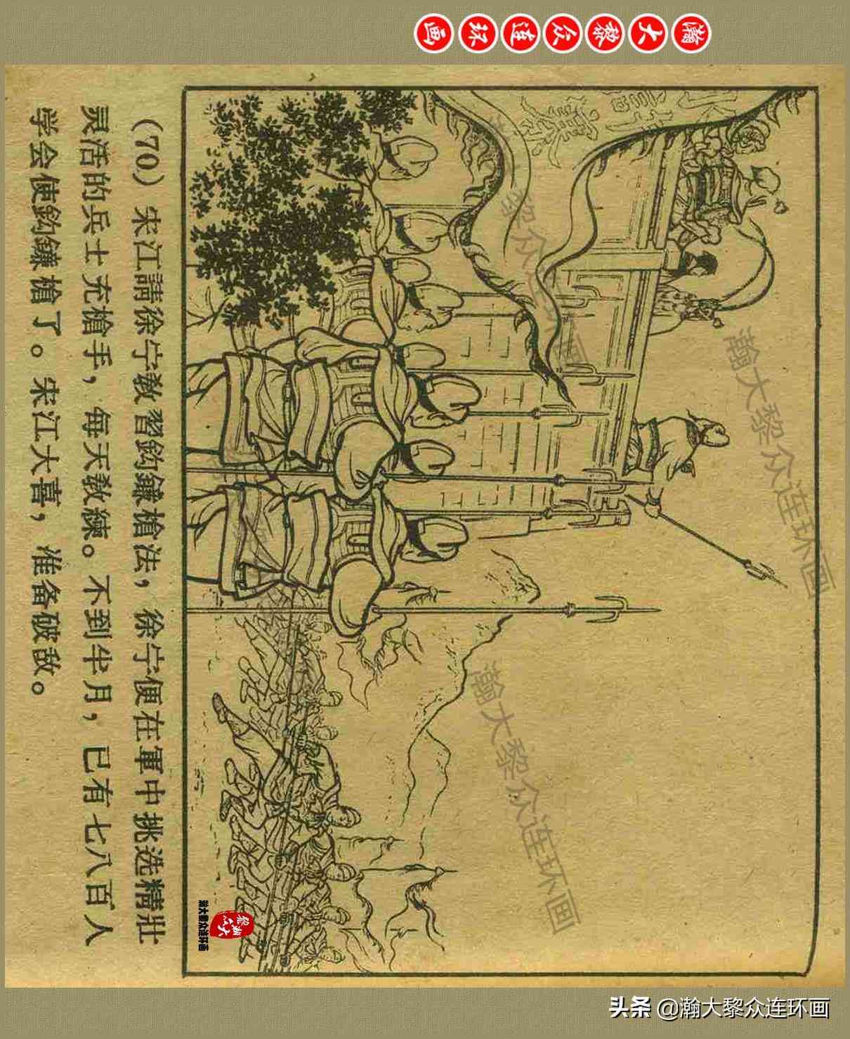 连环画创作中体现的独特连环性与绘画特点解析