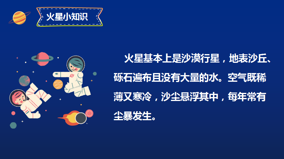 火星教程：一学就会，火星怎么做，火星秒懂全攻略！