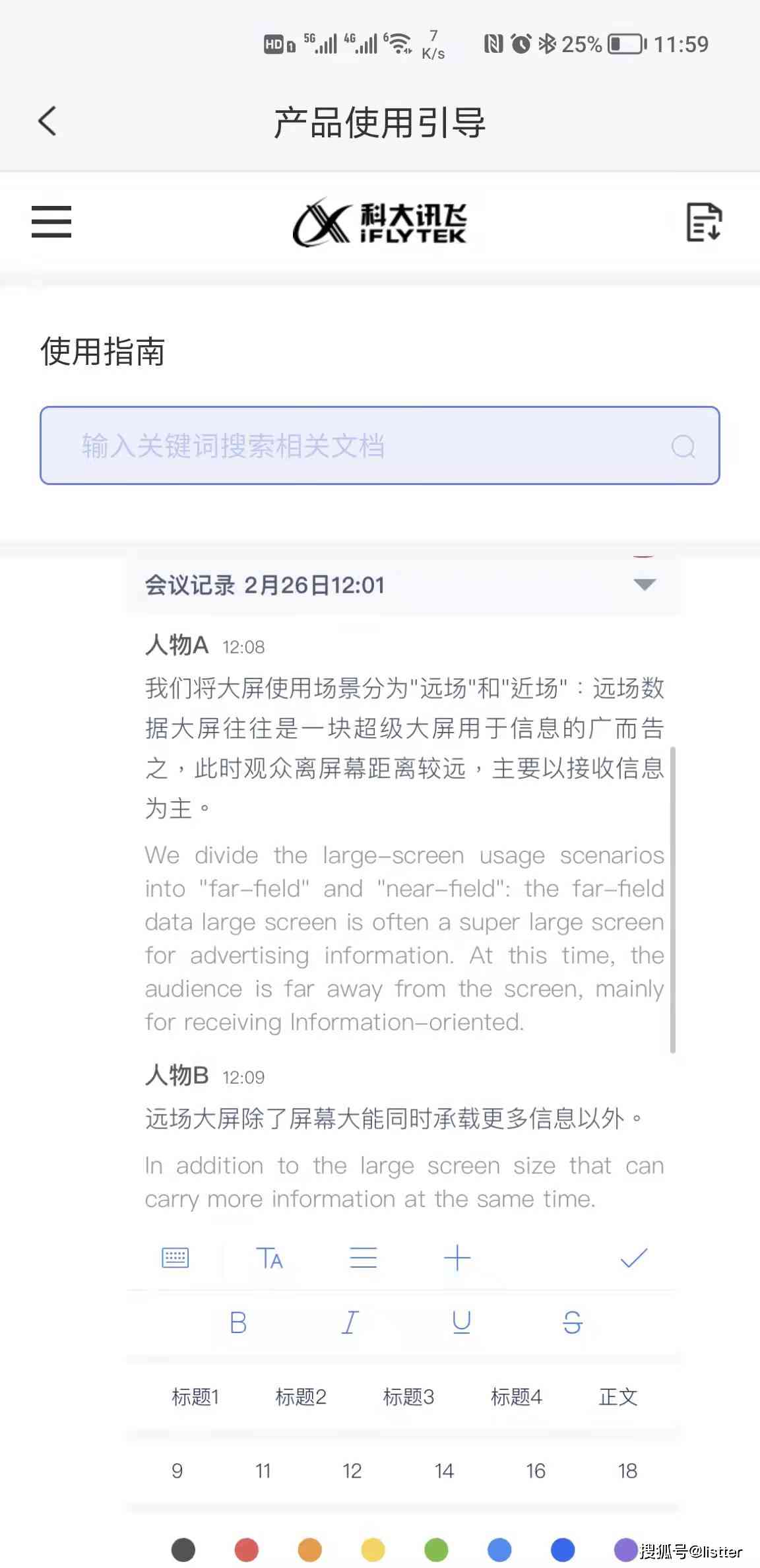 AI辅助撰写：如何从文章中提取关键信息并生成全面的总结报告