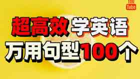 对话范例：围绕爱主题的英语口语交流实践与表达技巧探讨