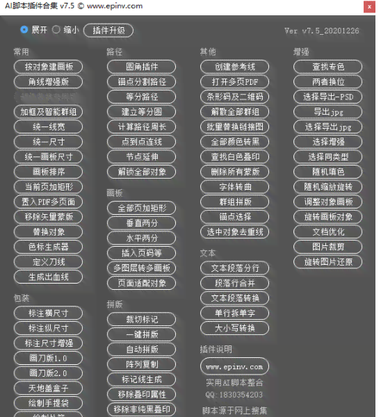 AI脚本插件合集安装指南：全面解析安装步骤与常见问题解答