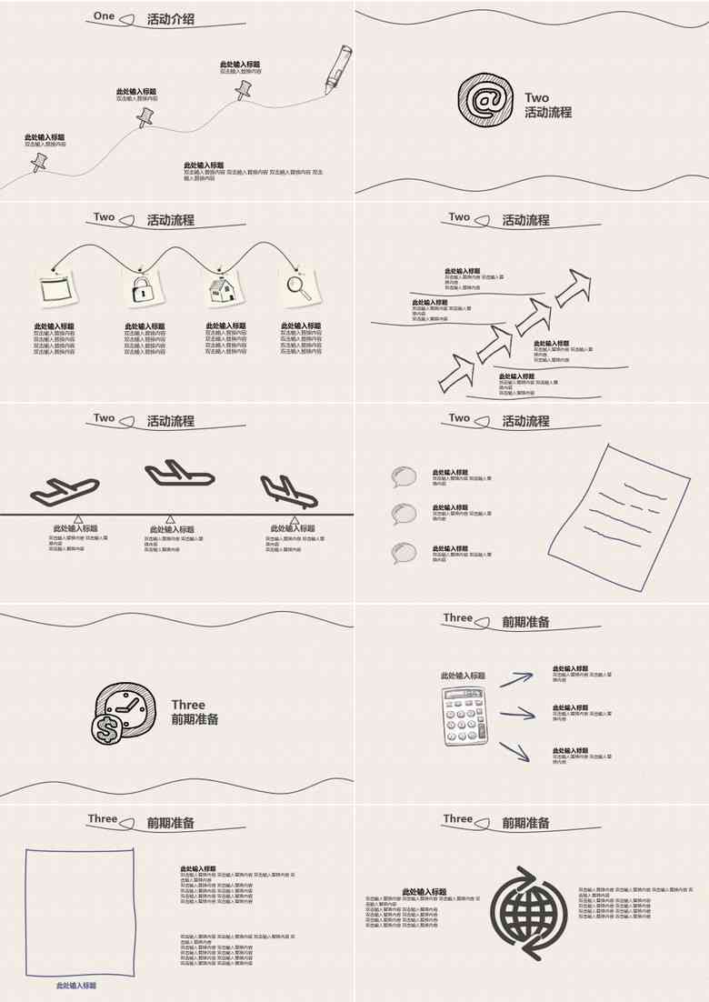 ai绘画营销策划方案设计：全方位策划与执行指南