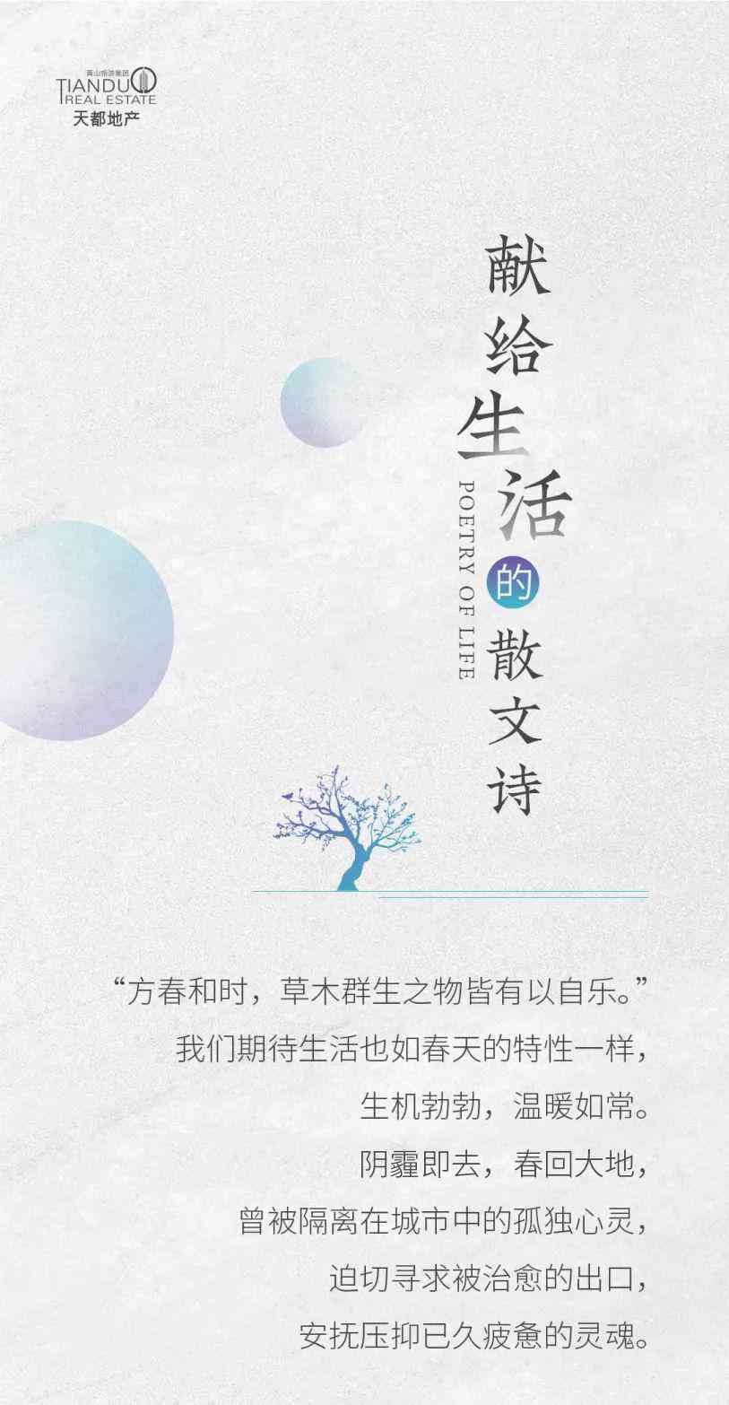 关注我们，探寻生活中的优质文案，值得你在微信公众平台上订阅