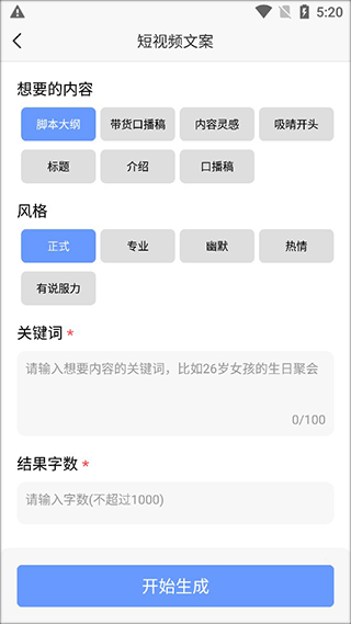 公众号娱乐ai写作指令