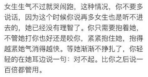 如何撰写让女朋友生气的文案句子，让我女友文库里的朋友领略愤怒情绪