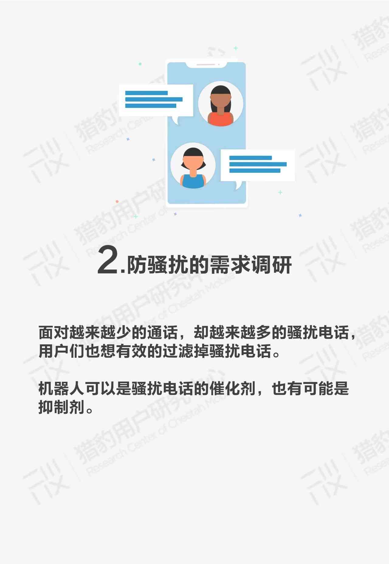 AI女友生气时的文案应对策略：全面解析与简短回应技巧