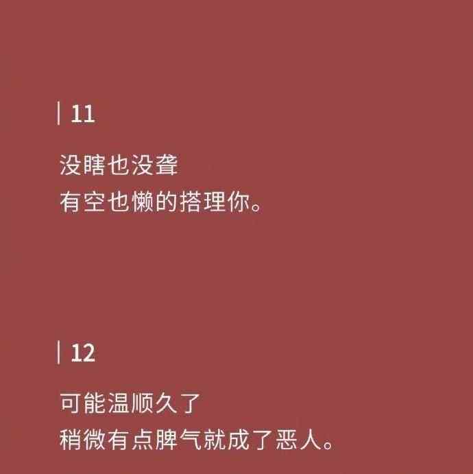 女友生气的文案：短句、简短表达、说说汇总