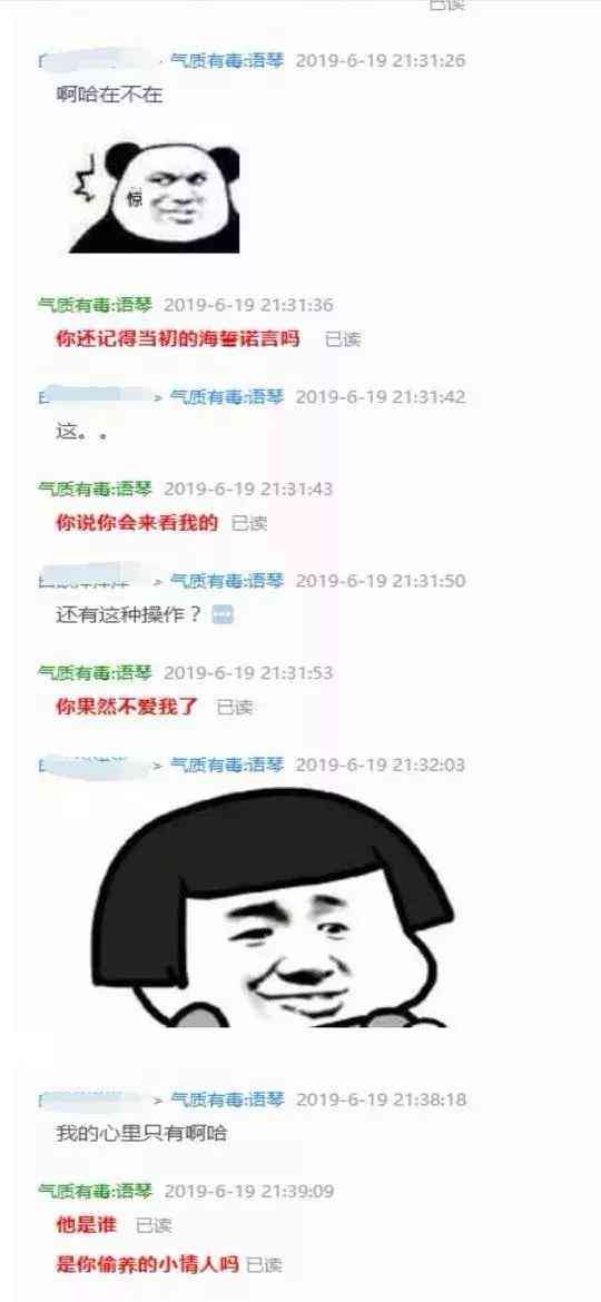 适合在女朋友生气的时候发到朋友圈句子：搞笑情话与生气说说     