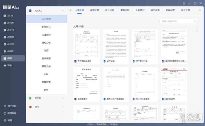 AI脚本绘画模板打开方法及全方位使用指南：快速定位与操作详解