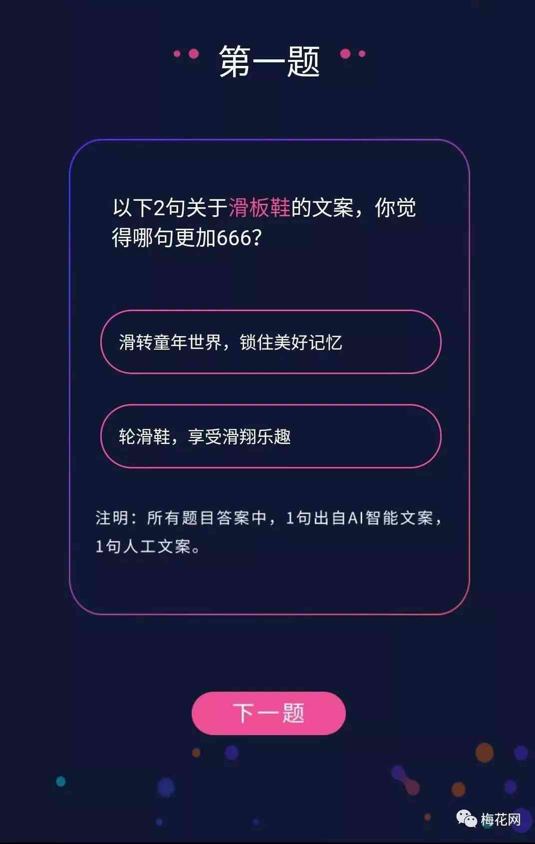 有什么AI能写文案的网站推荐及列表？