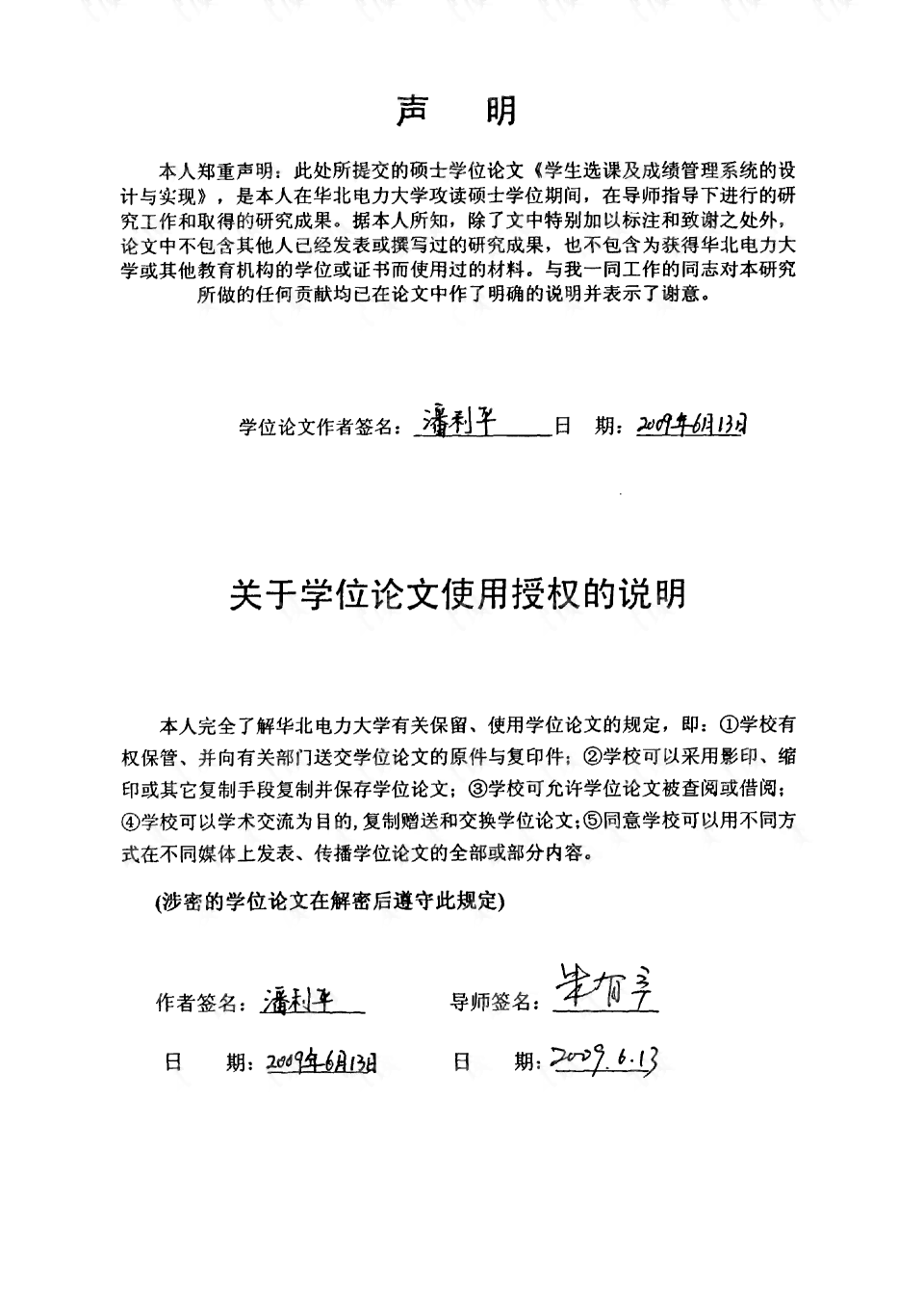 AI大学生社会实践综合报告模板：涵项目策划、执行、成果展示与反思总结