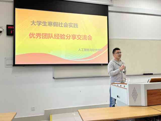 ai大学生社会实践报告