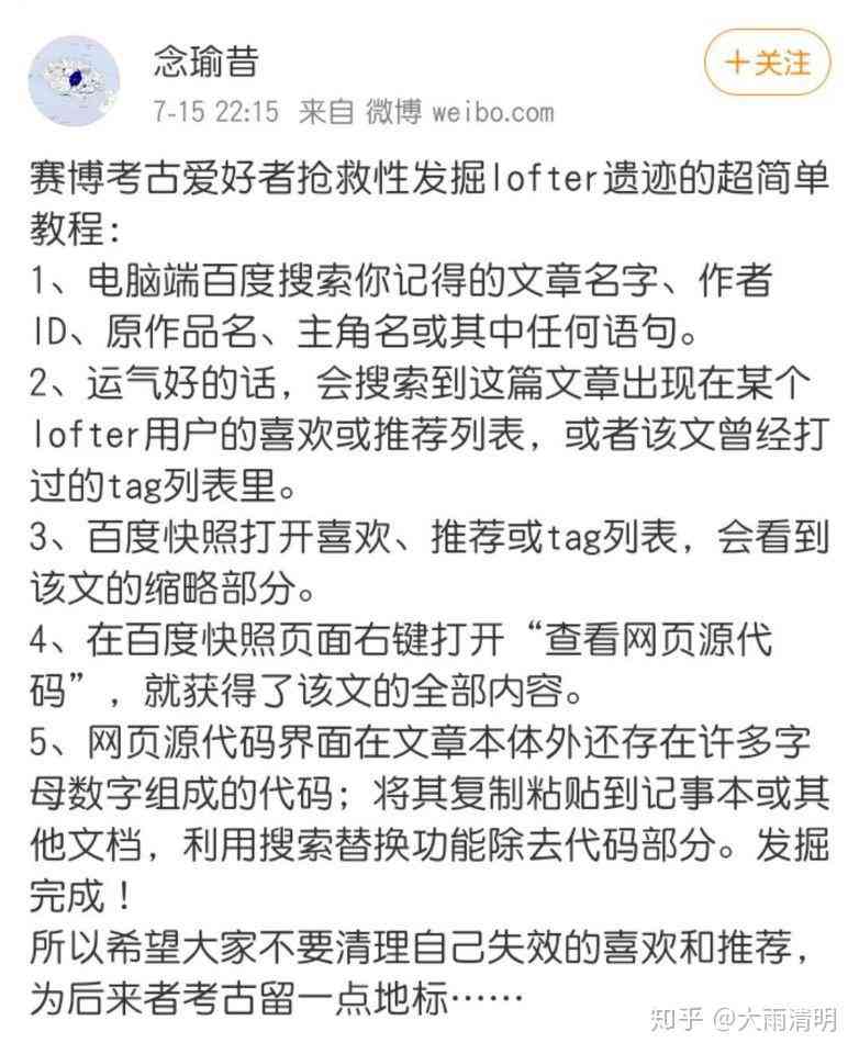 福特如何在哪里发文：老福特怎么写文章及生成写文指南