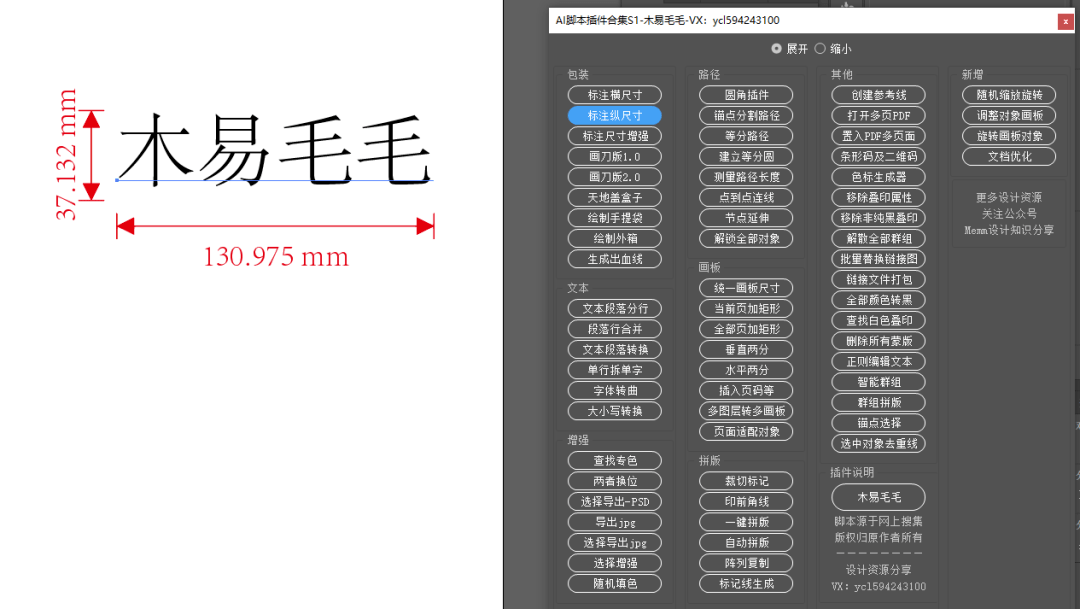 如何使用脚本插件生成和制作条形码：AICS6条码制作指南