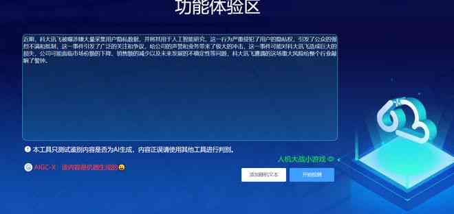 智能写作文章：讯飞AI写作是什么，究竟什么意思？