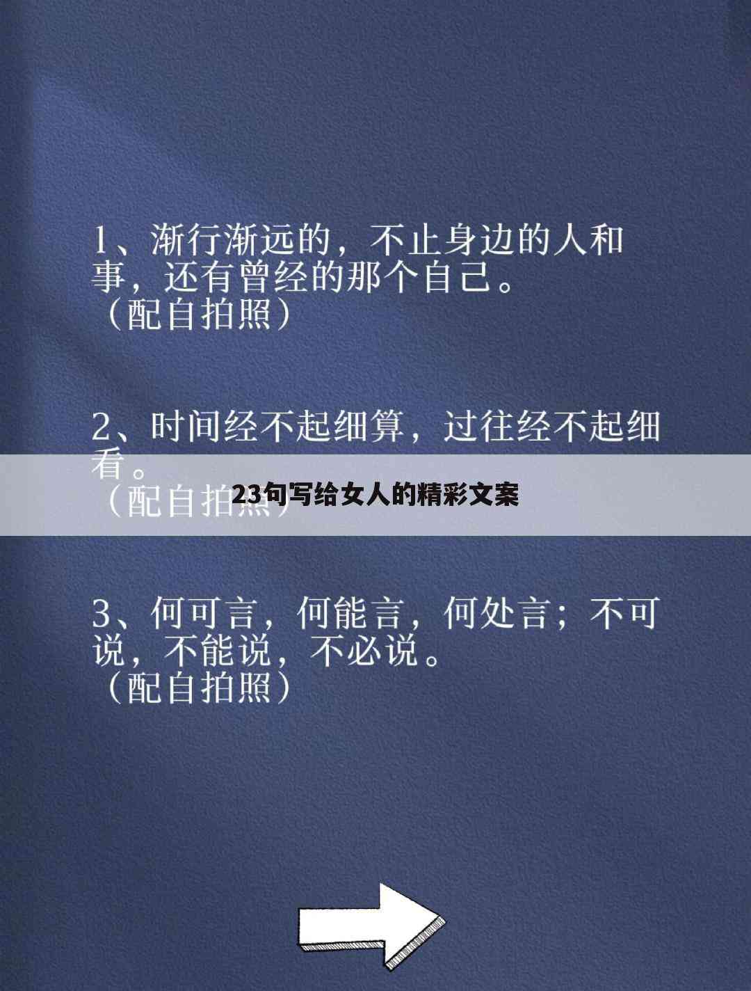 ai绘画霸气女生文案短句