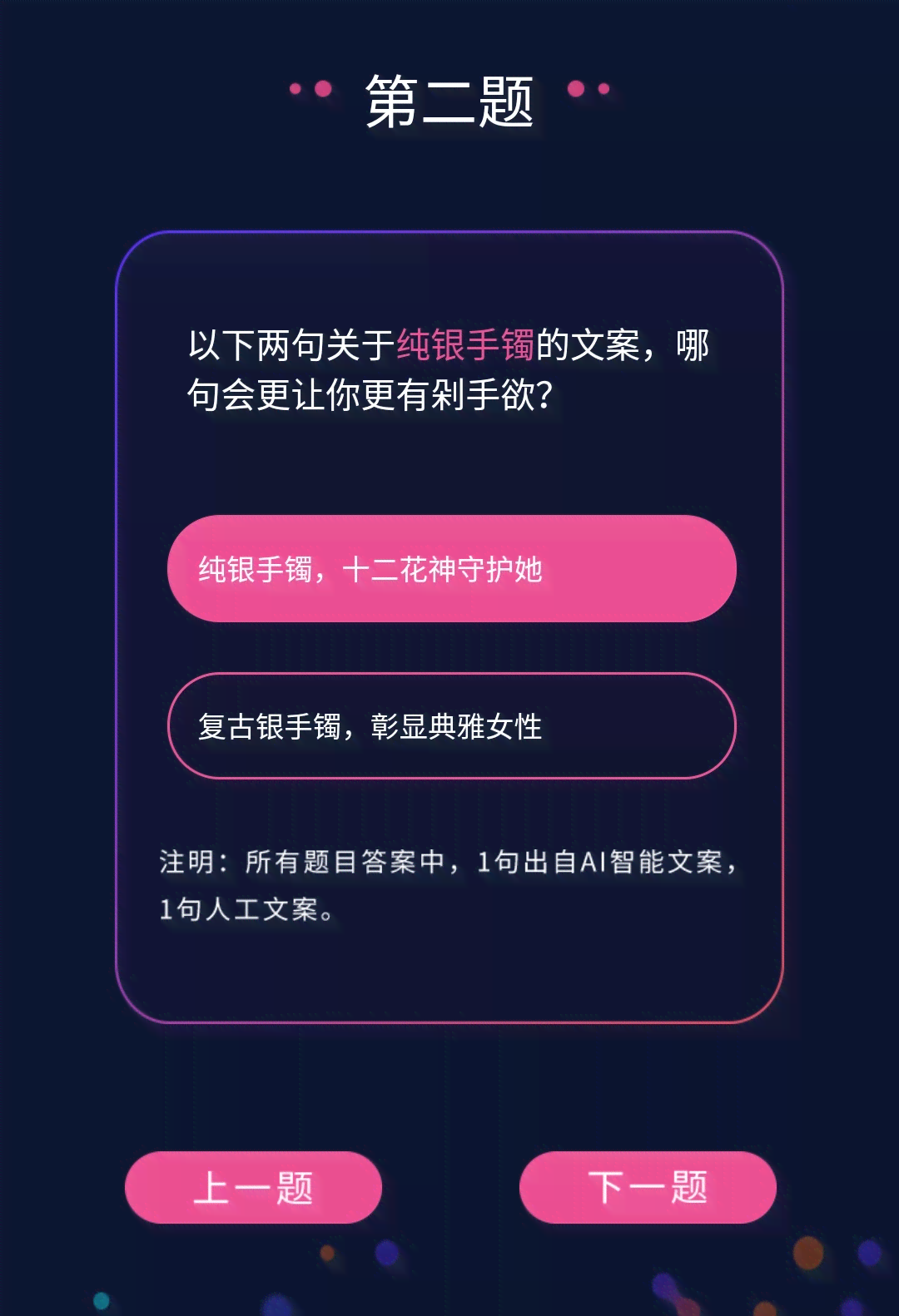 ai绘画霸气女生文案短句