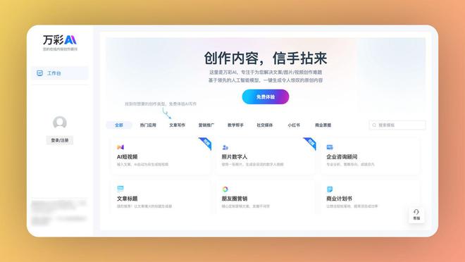 全面盘点：AI批量写作免费与付费平台大全及功能对比指南