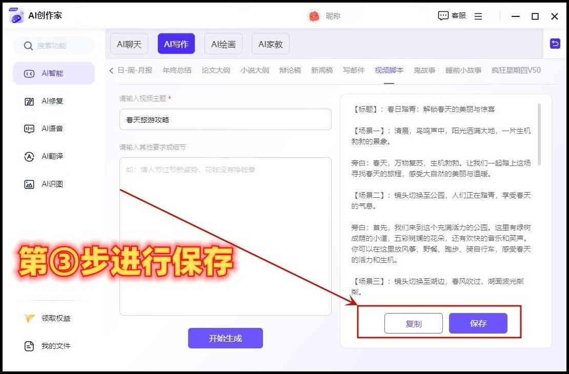 ai的脚本是怎么写的：深入解析AI脚本编写与插件应用方法