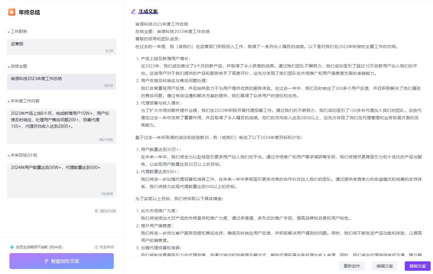 AI智能生成述职报告工具：免费、高效、一键解决职场汇报需求