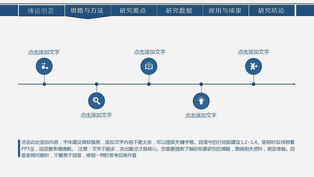 论文答辩用什么软件：网上答辩软件推荐与使用地点指南