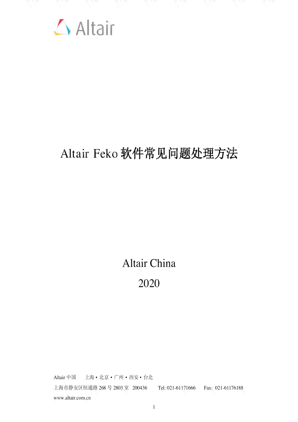 AI创作直播官方教材 高清PDF指南及常见问题解答