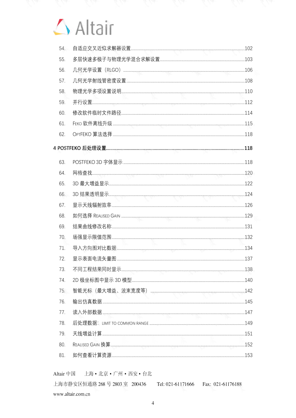 AI创作直播官方教材 高清PDF指南及常见问题解答