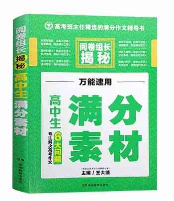 掌握AI作文撰写要领：全方位指南助您提升文案创作能力