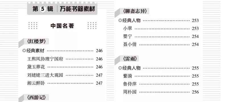 掌握AI作文撰写要领：全方位指南助您提升文案创作能力