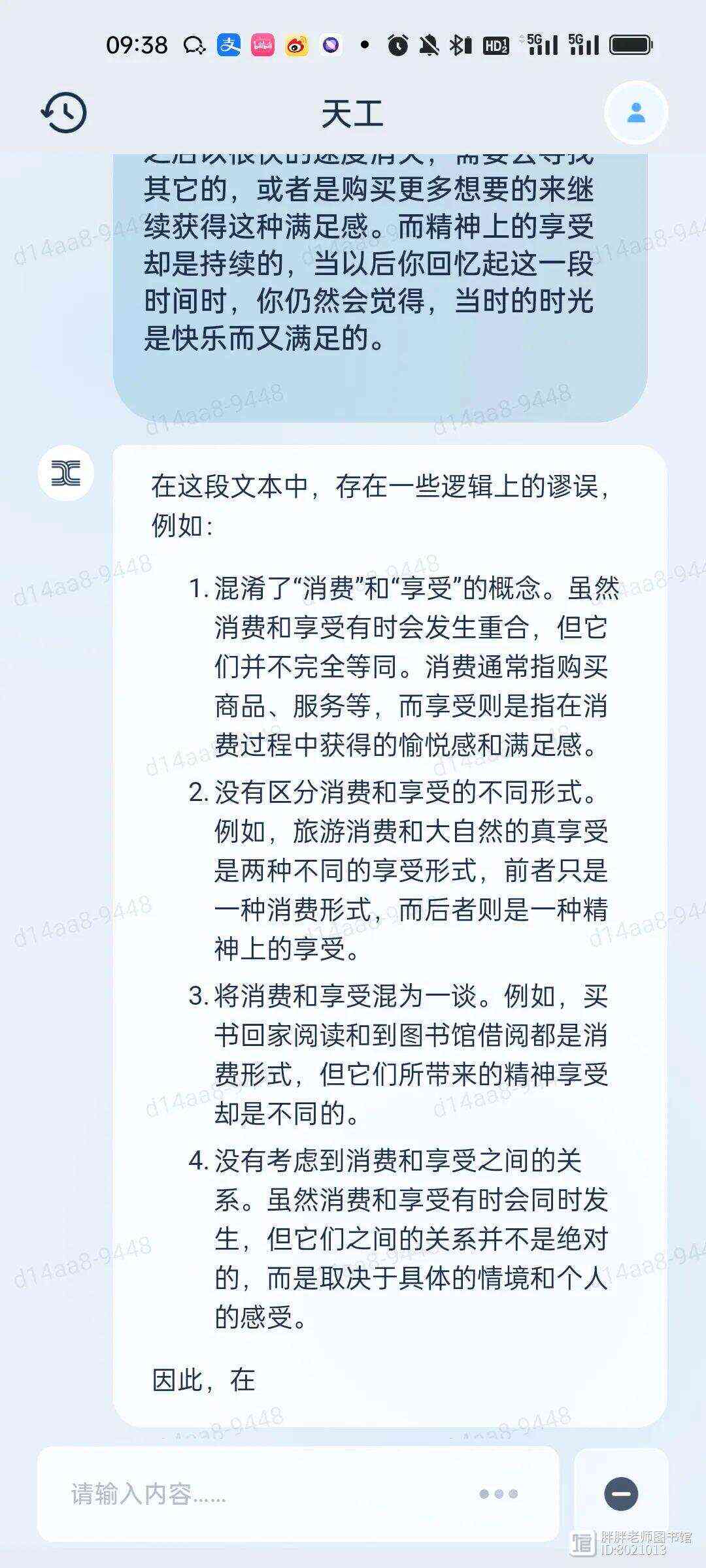 ai作文文案怎么写的好看又快